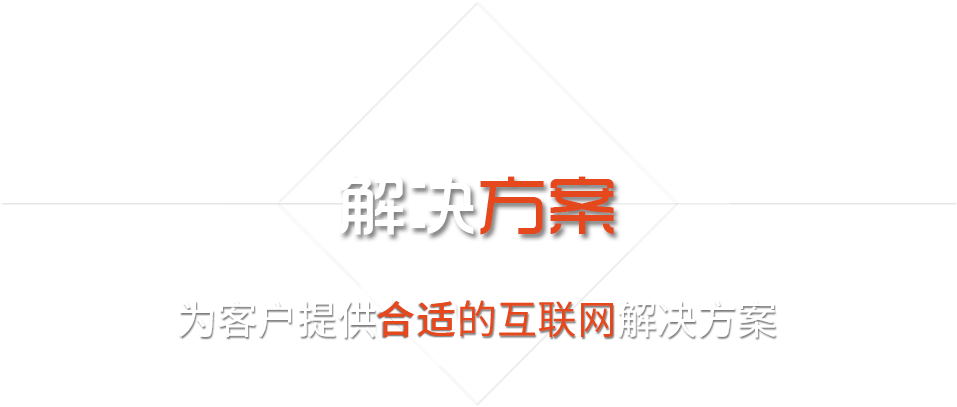 網(wǎng)站推廣技術的新趨勢，你必須了解  　　